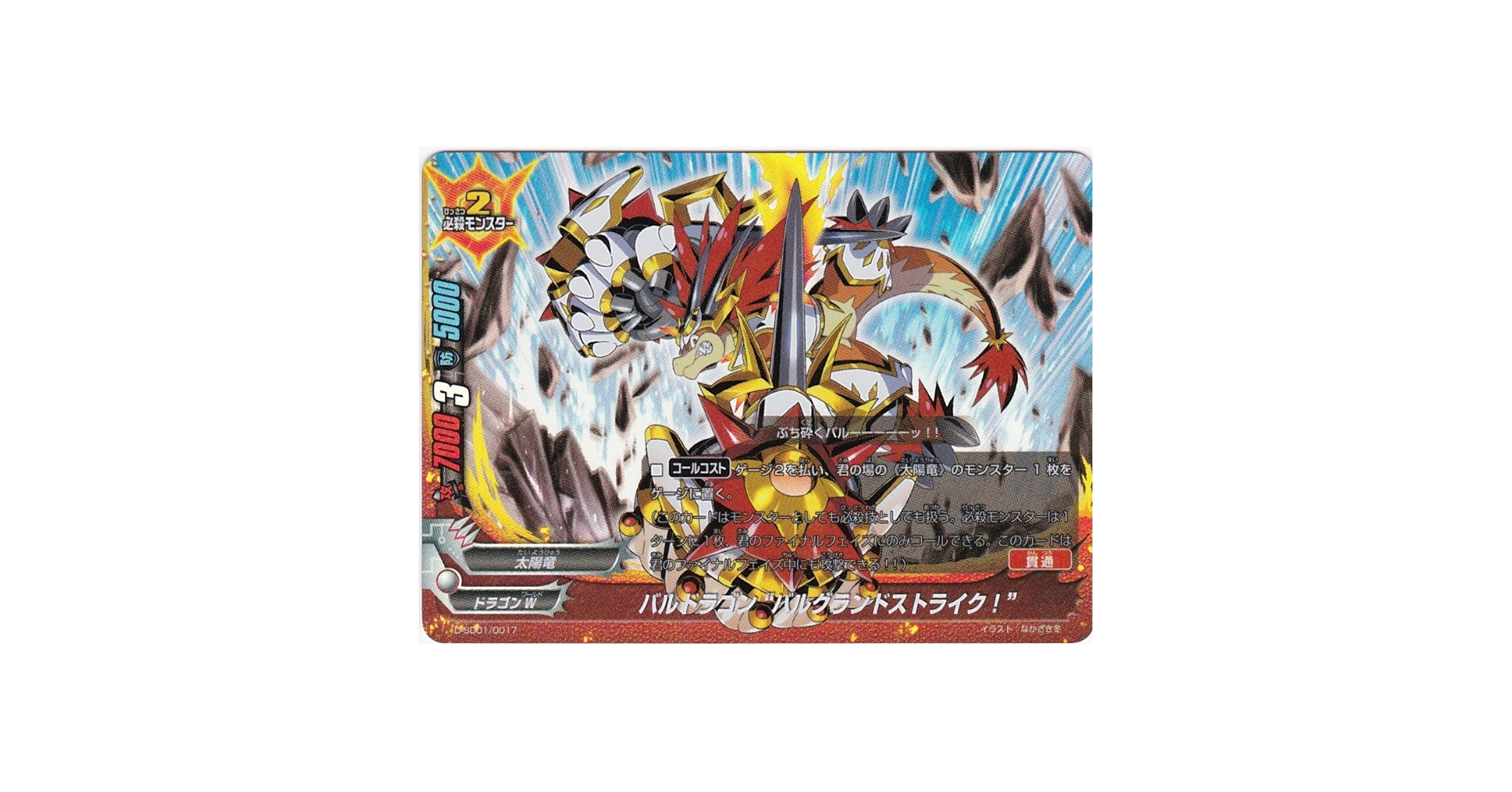 バディファイト バルドラゴン ぬいぐるみ 非売品 ブシロード 未門牙王 引退品 バディファイト バルドラゴン ぬいぐるみ 非売品 ブシロード 未